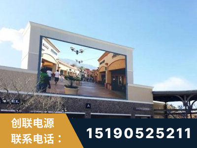 朝阳-北京八达岭奥特莱斯显示屏项目
