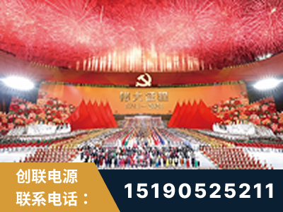 朝阳-建党100周年文艺演出《伟大征程》项目